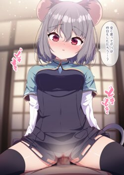 [Daruma JD] Nazrin to Icha Love Ecchi (Touhou Project)