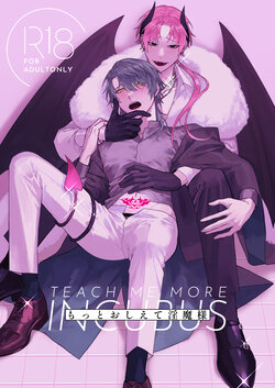 [Susu (Buhaoyisih)] Motto Oshiete Inma-sama - Teach Me More Incubus [Digital]