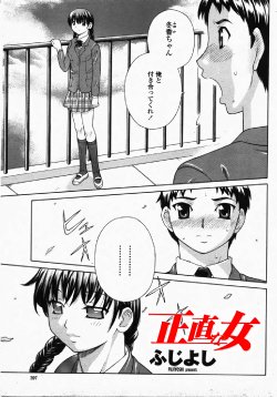 [Fujiyoshi] Shoujiki na Onna  (COMIC Momohime 2007-10) [Decensored]