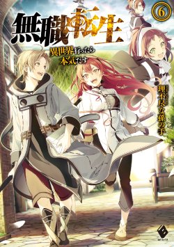 [Rifujin na Magonote, Shirotaka] Mushoku Tensei - Isekai Ittara Honki Dasu ~ 6 [Digital]