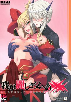 (Futaket 13) [HGH (HG Chagawa)] HGUC #09 Waga Uruwashiki Chichi e no xxx | HGUC# 09 xxx With My Beautiful Father ~ Clarente Blood Arthur (Fate/Grand Order) [Russian] [﻿RedLance]