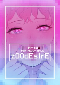 [Hakidamari (Hakidame)] zOOdEsIrE  [Digital]