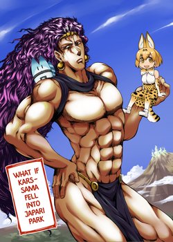 [Torano Ori (Toritora)] Moshimo Kars-sama ga Japari Park ni Okkochitara | What if Kars-sama Fell into Japari Park (Kemono Friends, Jojo's Bizarre Adventure) [English] [Digital]