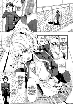 (C92) [TSF no F (Hyouga.)] Gal-iro ni Someagaru | В дальнейшем окрашен в цвета гяру (TSF no F no Hon Sono 3 no Ge) [Russian]