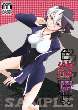 Sex And The Witch [Sample] (Danball Senki)