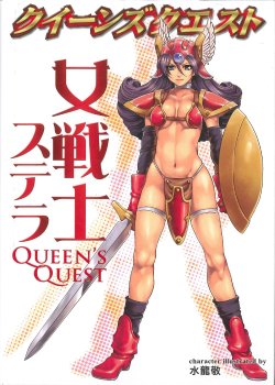 Queen's Quest Stella [English]