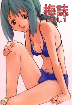 [Saitaniya Umegumi (Saitani Umetarou)] Umeshi Vol.1