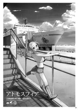 (C82) [Otaku Beam (Ootsuka Mahiro)] Atmosphere [English] =Tigoris Translates=