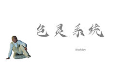 [BlockBoy]色靈系統01-10
