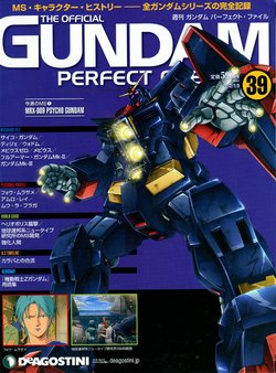 GUNDAM PERFECT FILES Vol.39