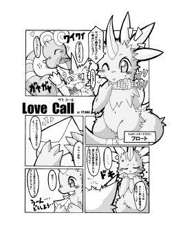 [Otama] LoveCall