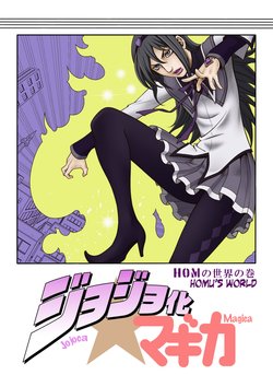 (Hachiya) Jojoka☆Magica [English]