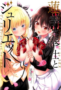 (C95) [Fujiya (Nectar)] Hasuki to Houshi to Juliet (Kishuku Gakkou no Juliet) [Spanish]