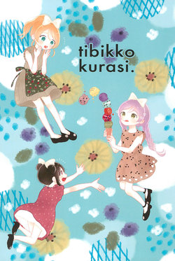 (Bokura no Love Live! 19) [aoiroiro (Hanatani Kiki)] tibikkokurasi. (Love Live!) [English] [WindyFall Scanlations]