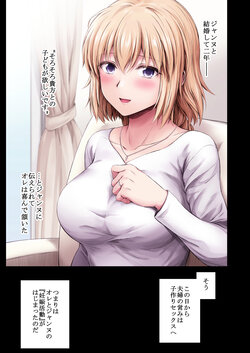 [Chacharan] Kono Tabi Jeanne to Aka-chan Tsukurimasu Ichiyame Hen (Fate/Grand Order)