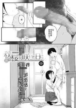 [Arai Kei] Kosmos ga Saita Hi ni Ch. 2 (COMIC HOTMILK 2021-10) [Chinese] [Digital]