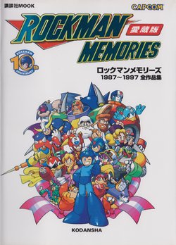 Rockman Memories