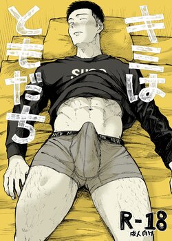 [Mitarou Teishoku (Mitarou)] Kimi wa Tomodachi [Digital] [Decensored]