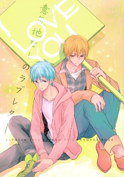 [Sayosan] Coward's Loveletter (Kuroko no Basuke)