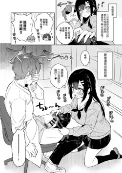 [Mashiro Shirako] JK Miyako-chan ga Hajimete Sensei ni Gohoushi suru Manga [Chinese]