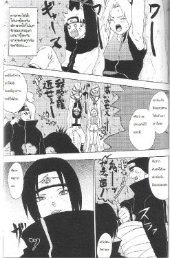 [Koala Machine (Tokiwa Tamiki)] Kuroageha (Naruto) [Thai ภาษาไทย] [EdwaRdElriC] [Incomplete]