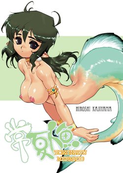[HQ's(Hiroshi Kajiyama)]Tokonatu Mermaid Vol. 1-3