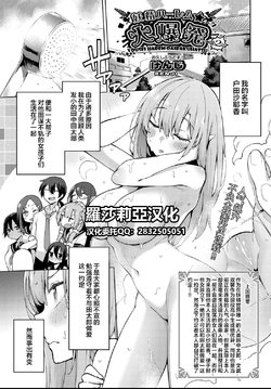 [Kenji] Yousei Harem Daibakuhatsu Ch. 2   (COMIC AUN 2021-04) [Chinese] [羅莎莉亞漢化]  [Digital]