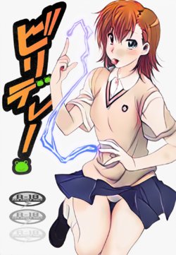 (COMIC1☆4) [Geiwamiwosukuu!! (Karura Syou)] Biridere! (Toaru Kagaku no Railgun) [Chinese]