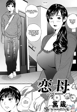 [Anthology] Maman Love 1 Chapter 9 [Portuguese-BR]