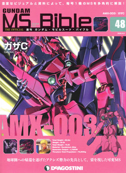 Gundam Mobile Suit Bible 48