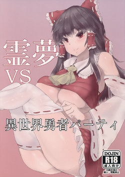 (Reitaisai 16) [Tai Kamaboko (Kaizu)] Reimu VS Isekai Yuusha Party (Touhou Project)