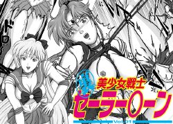 [Tomizofu (Tomizo)] Ura Bishoujo Senshi Sailor Moon Vol. 01 (Bishoujo Senshi Sailor Moon)