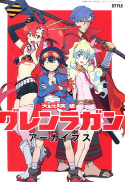 Tengen Toppa Gurren Lagann Archives