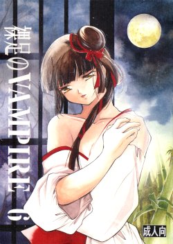 (C62) [Barbaroi no Sato (Ryuuka Ryou)] Hadashi no VAMPIRE 6 (Vampire Princess Miyu)