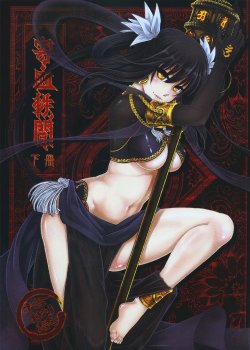 [San Se Fang (Heiqing Langjun)] Tales of BloodPact Vol.2 (Chinese)