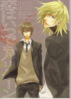 (C75) [DOG VILLE (Mitsumura)] Koi ha itsudemo Hurricane (Togainu no Chi)