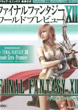 Final Fantasy XIII The World Preview