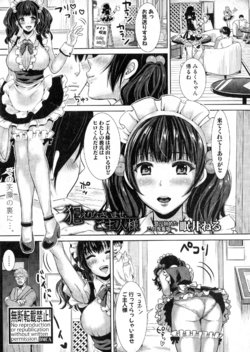 [nemui neru] ご主人様