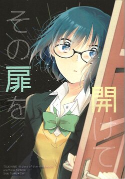 [Ouun (Uyuki)] Sono Tobira o Akete (Tsukihime) [2022-05]