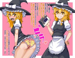 [Bokuchanchyn] Marisa ni Oshioki Ecchi Shitai (Touhou Project)