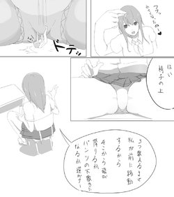 [まる しゃも] シュパンツ漫画