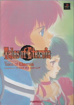 Namco Official Guide Book: Tales of Eternia