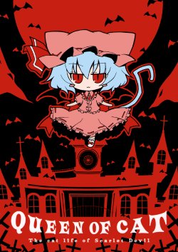 (C74) [ANGELTYPE (Nejiki Rio)] QUEEN OF CAT (Touhou Project) [English] [Gaku Gaku Animal Land]