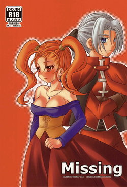 (TWINKLE MIRAGE 8) [Seishun no 11 Page (Umani)] Missing (Dragon Quest VIII)