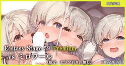 [MK] Ecstasy Stage 59 Premium vs Miroir (THE IDOLM@STER CINDERELLA GIRLS)