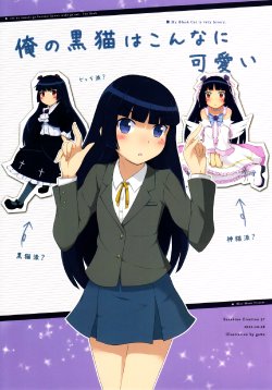 (SC57) [Blue Moon (gottu)] Ore no Kuroneko wa Konna ni Kawaii (Ore no Imouto ga Konna ni Kawaii Wake ga Nai)