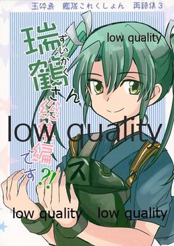 (C94) [Gyokusaijima (Sanpatisiki)] Zuikaku-san! Soushuuhen desu!? (Kantai Collection -KanColle-)