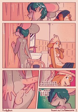 [Funkybun] There's no I in Threesome [Chinese] [涼杺个人汉化]