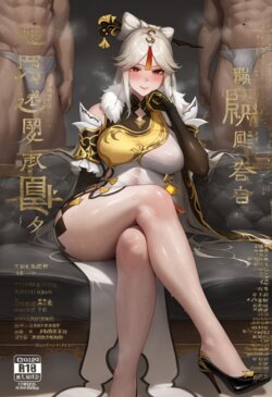 Ningguang [Tamayuki] [AI Generated]