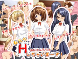 [H-cute] Watashi-tachi Oji-san-tachi to H Shichaima-su